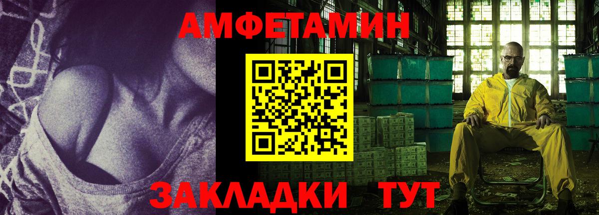 АМФЕТАМИН  Amphetamine Розовый  Вход с VPN  АМФЕТАМИН  Кинель 