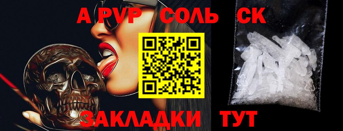 Альфа ПВП мука Кинель