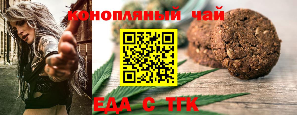 Кинель  Cannafood конопля  Вход с VPN 
