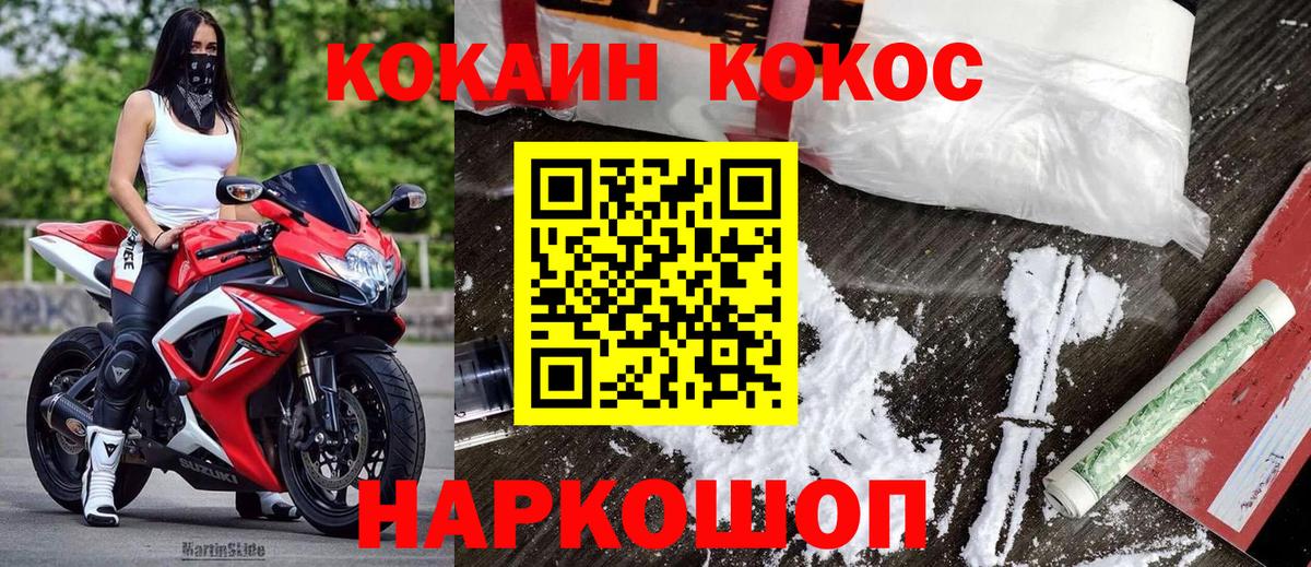 Кинель  COCAIN 97%  купить   Вход с VPN  COCAIN 