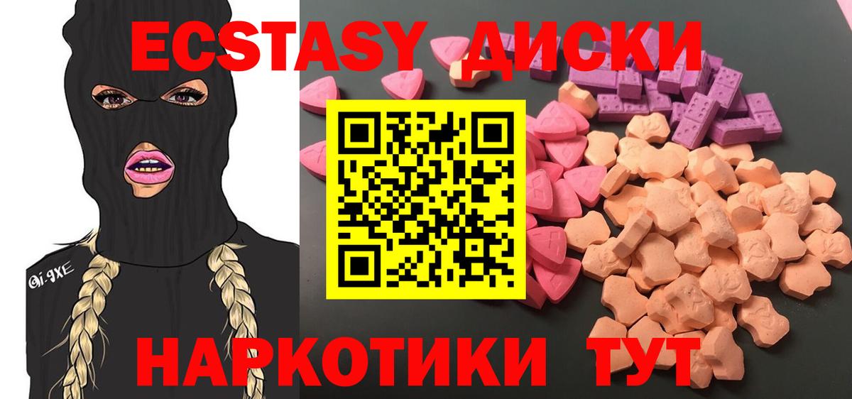 Экстази VHQ  Вход с VPN  ЭКСТАЗИ louis Vuitton  ЭКСТАЗИ  Кинель 