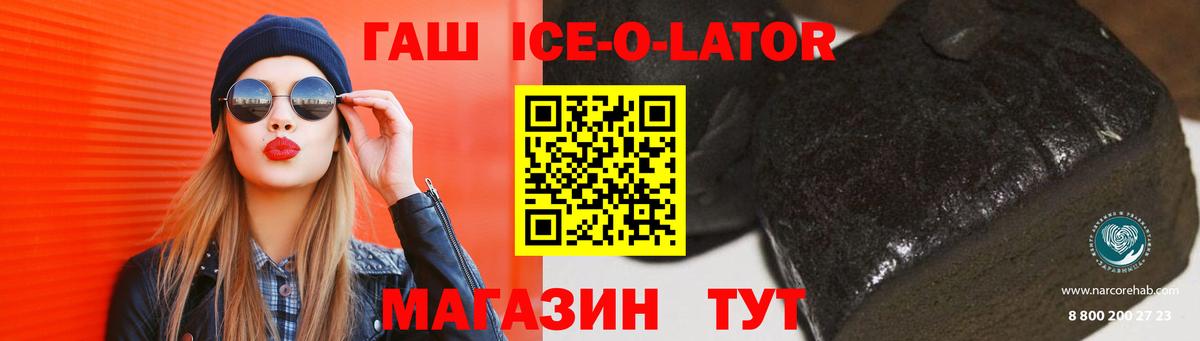 ГАШ  Гашиш Premium  Вход с VPN  Кинель 