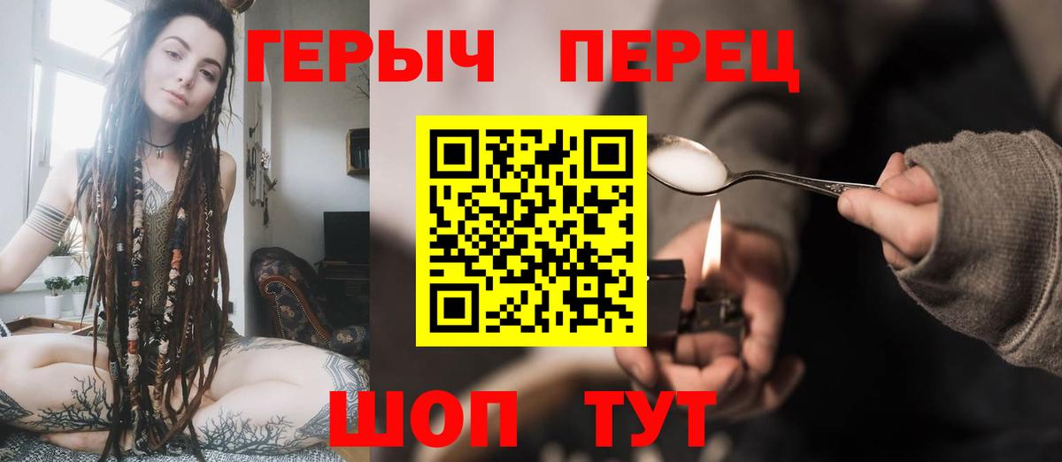 Кинель  ГЕРОИН гречка  ГЕРОИН  Вход с VPN 