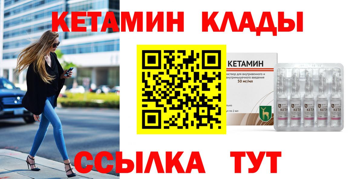 Кетамин VHQ Кинель