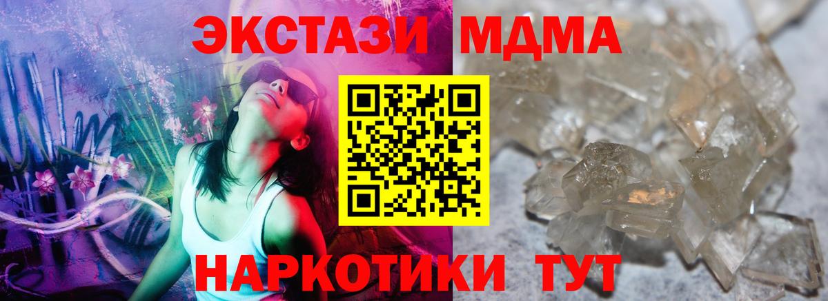 Кинель  MDMA кристаллы  Вход с VPN 