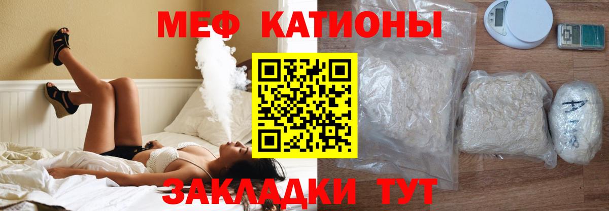 Меф кристаллы Кинель