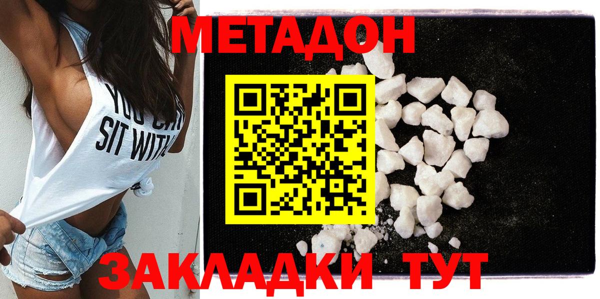 Кинель  МЕТАДОН белоснежный  мориарти телеграм  Метадон methadone  Вход с VPN 