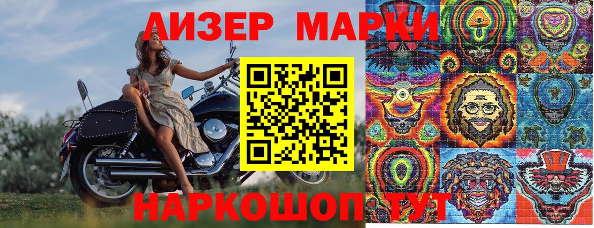 Марки 25I-NBOMe 1,5мг Кинель