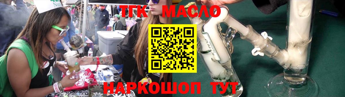 Дистиллят ТГК THC oil Кинель