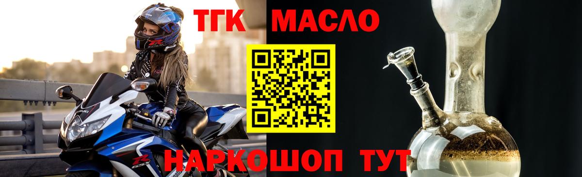 ТГК концентрат  Вход с VPN  Дистиллят ТГК концентрат  Кинель 
